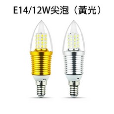 華燈惠 燈泡 110V台灣專用 滿天星三色光水晶拉尾LED燈泡 E14螺口規格 尖泡 LED蠟燭燈泡 節能燈泡, E14/12W尖泡（黃光）, 1個