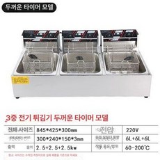 전기 튀김기 푸드트럭 돈까스 지능형 핫도그 도넛츠 10L 닭 통닭 듀얼, 삼중 탱크 두꺼운 타이머, 기본 색상