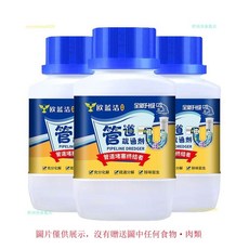 熱銷推薦 臺灣出貨管道疏通劑強力廚房厠所衛生間馬桶堵塞一炮通神器通下水道疏通器, 【超划算】3瓶裝