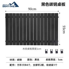SENYING 蛋捲桌板, 露營車合金鋼桌板90*50-黑色