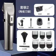 亞馬遜防水剃毛器跨境熱賣理髮器兒童電推剪禮盒套裝男士理髮剪, 套裝(陶瓷刀頭):1個