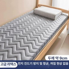 휴대용토퍼 싱글 메트 두꺼운 및 손님용 원룸 간이, 1cm, 펄 그레이 대각선 9cm