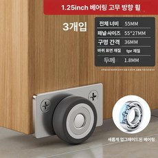 도르래 지지대 측면 장착 롤러 방향성 캐스터 서랍용, 1급 베어링 측면 방향 바퀴 1 25인치 3개, 1개