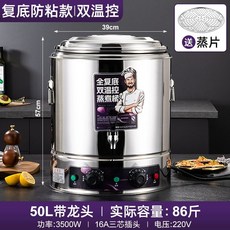 전기온수통 보온 대용량 스테인리스 보온통 장국, 50L 싱글 수도꼭지 고급형 타이머