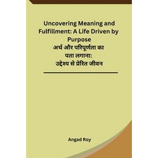 (영문도서) Uncovering Meaning and Fulfillment: A Life Driven by Purpose Paperback, Independent, English, 9789360148140