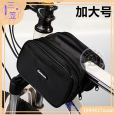 【桃園出貨】 山地自行車通用樑包單車馬鞍包上管包手機包公路車騎行橫樑包, 加大號黑色 拉鍊樑包, 1個