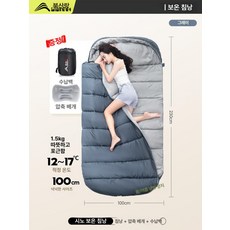 겨울 침낭 보온 겨울침낭 이불형 휴대 간편, 1개, 편안한 수면 1.5kg 그레이 + 누름