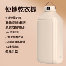 烘乾機家用烘衣機小型免安裝可摺疊速幹旅行便攜式宿舍掛式乾衣機, 美規, 升級定時款