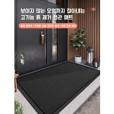 빌라 현관 초소프트 미끄럼 방지 매트 야외 호텔 매장 입구 매트 탄력 미끄럼 방지 입구 카펫 매트, 스트레치왕 도어매트-심플레드