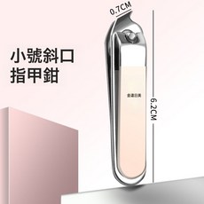 DIU 斜口指甲刀鋒利單個指甲剪家用指甲鉗漸變粉死皮專用, 1個, 【漸變粉】小號斜口指甲鉗:如圖