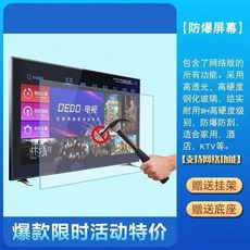 텔레비전 차단 전자파 55인치 커버 티비 보호 모니터 필름, 1개, D. 32인치 고화질 방폭형 온라인 버전