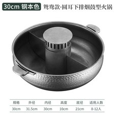 YIChu-304特厚不鏽鋼錘紋鴛鴦火鍋電磁爐燃氣竈通用涮鍋商用無煙鍋 QXOW, 30cm本色做舊款子母鴛鴦, 1個