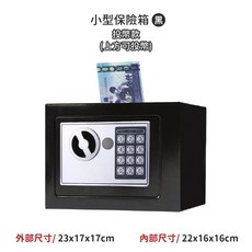 密碼鑰匙盒 密碼鎖牆 鑰匙保險箱, 【投幣款／黑色】小型保險箱 迷你保險箱