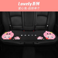 YUNDOU 자동차 방석 세트 사계절 매쉬 운전석 통풍 등받이 예쁜 차량 카시트 쿠션 꾸미기, 뒷줄 하나--하트토끼, 1개