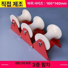 전기 케이블 슬라이드 캐스터 코너 직선 삼연관 브리지 평판 좌석형, 대형 U형 삼단