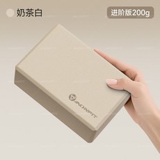 EVA瑜伽磚 初學者入門瑜珈輔具 加厚瑜珈磚 兒童孕婦瑜珈輔助磚, 奶茶白200g【單個體驗裝】, 1個