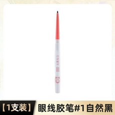 嗨購 眼線膠筆 極細頭 防水防汗 不暈染 初學者 新手專用, 1個, 眼線膠筆#1自然黑【
