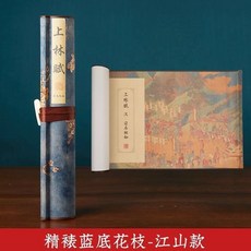 上林賦字帖 臨摹長卷字帖 小楷毛筆字帖 五米長卷 禮物字帖, 精裱藍底花枝 上林江山圖 ,鋼筆式毛筆+36支墨囊+流蘇+書簽