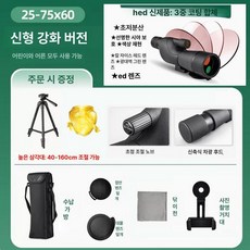 고배율망원경 단망경 관측경 천체 콘서트 탐조, HED 트리플 렌즈 강화 텔레스코픽, 기본 색상