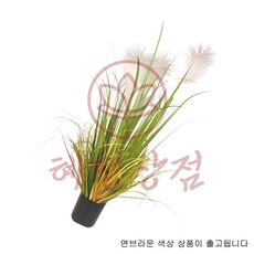 갈대 조화 연브라운 90cm