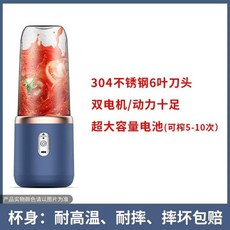 믹서기 휴대용 충전식 과일주스기 블렌더 다기능, E. 국경 간 구매 파란색 6한도 없음