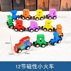 磁吸數字小火車 0-10 兒童益智拼裝玩具 磁性木製火車, 1個, 12節磁力數字小火車