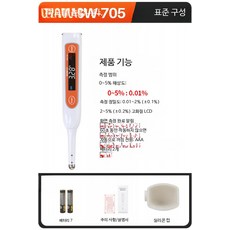 농도 측정기 절삭유 디지털 염도계 고정밀 소금물 염분측정기, 1개, C_SW705 컬러스크린 0-5 측정