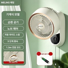 무타공 선풍기 화장실 욕실용 저소음 사일런트 열내림 접이식 미니벽걸이 벽부착 부엌 욕실, 화이트 기계식 모델, 기본 색상
