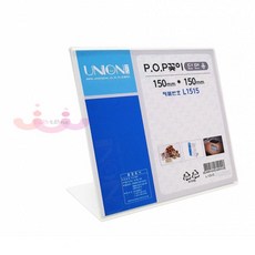 에버템즈 L자형 단면 POP꽂이 150x150mm 가로형 탁상용 테이블이름표 포켓pop