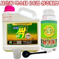 [식물나라스토어] 모두싹프리미엄 2L 엔도칼슘 500ML 세트 4종 프리미엄 액상유황 고추 오이 흰가루병약 사은품 엔도칼슘 상추씨앗 약수저 씨씨컵, 1개