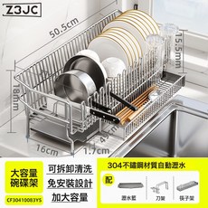 Z3JC 304不鏽鋼廚房水槽瀝水架可伸縮碗筷餐具置物架多功能廚房收納架, 1個, 【單層】碗碟架+刀架+筷子筒:如圖, 1層