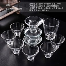 台出 茶杯茶碗 日式透明耐熱玻璃三才蓋碗 陶瓷單個大號手抓家用耐高溫泡茶碗, 10頭玻璃光面蓋碗, 1個