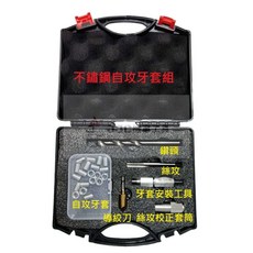 JJC機車工具 M12機油牙套工具組, M12機油牙套工具組(牙套20顆)