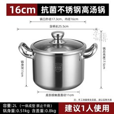 下殺 316不鏽鋼特 加厚加深湯桶 家用煲湯煮粥鍋 奶瓶消毒鍋 電磁爐燃氣通用 燉鍋, 1個, 【抗菌材質】內徑16cm高湯鍋