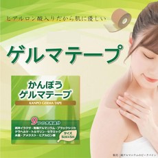 KANPO CREMA TAPE 鍺貼布 5m（總長5m 自由裁剪長度使用 運動 保健 疲勞輕減）, 1個