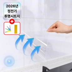 에바오 오염방지 주방 테이블 투명 시트지, 1개