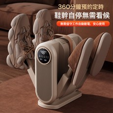 跨境新款定時速幹烘鞋器便攜可摺疊烘鞋機恆溫除溼臭雙V幹鞋神器, 白色, 太陽神雙臂烘鞋器【無刷電機+香薰片】國內