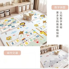 嬰幼兒遊戲墊，柔軟舒適安全無毒，易於清潔，促進寶寶發展, 數字城市