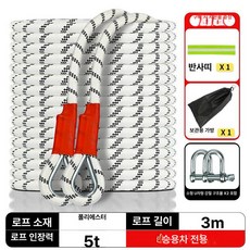 고강도 자동차 견인 차량용망치 경사로 차량용소화기 로프, 1개, 기본 색상