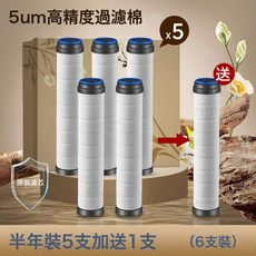 DFMEI 增壓花灑噴頭家用超強加壓過濾大出水浴室洗澡淋浴蓮蓬頭套裝新款, 【高精度過濾棉-原裝過濾芯】6個裝:如圖, 1個