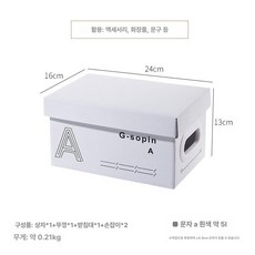 종이 수납함 다용도 책상 폴딩박스 수납용 종이박스 백색, 1개, 화이트 레터 A 5L