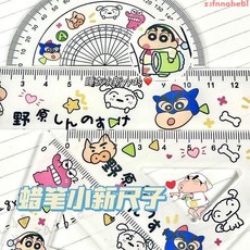 蠟筆小新尺子高顏值刻度尺三角尺學生套裝直尺量角器四件套尺子hebl, 1個, Gr丨庫洛米套裝,單尺子
