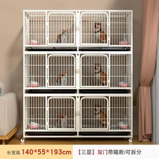 3층 전문 고양이사육장 케이지, B. 3층 140x55x193cm 분리 가능