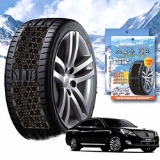 에쿠스 스노우 체인 눈덩이 타이어 장착 겨울 장비 제설 기어 빙판 안전 도로 운동, 빅프리미엄