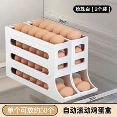 不佔空間雞蛋收納盒，冰箱側門滾蛋雞蛋架，自動雞蛋盒，內側整理滾動廚房蛋格，節省空間, 【加厚雞蛋收納盒兩個裝】珍珠白加固款, 1個