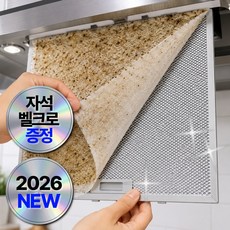 베이안 주방 후드망 필터 커버 환풍기, 1개