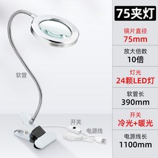 臺式LED放大鏡檯燈 10倍高清 手機維修/電路板適用 老人閱讀放大鏡, 1個, 夾式（鏡片直徑75mm）