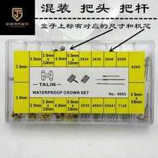 混裝表把頭 把杆 長管平管把的 錶冠 手錶配件調時間自來杆 把芯, 1個, 混裝表把頭把杆長管平管把的錶冠把芯
