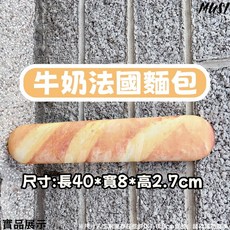 MUSI 麵包造型護腕墊 法國麵包 牛角麵包 鍵盤滑鼠手腕墊 柔軟防滑設計, 1個
