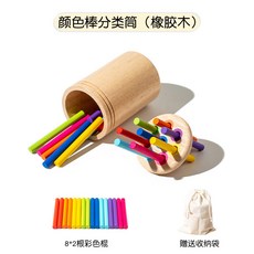 木製桌遊早教益智顏色認知認知兒童玩具遊戲, 1個, 顏色分類筒CE(橡膠木白盒裝):如圖所示